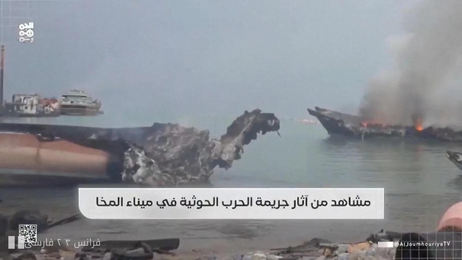 الحوثيون يسيطرون على ميناء المخا الاستراتيجي: تهديد جدي للملاحة في البحر الأحمر