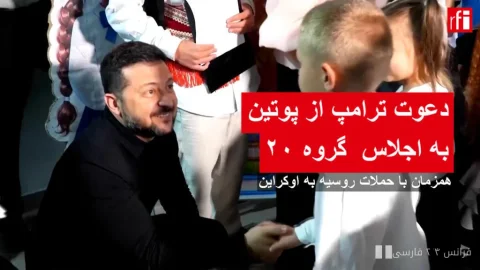 دعوت جنجالی ترامپ از پوتین در اوج جنگ اوکراین