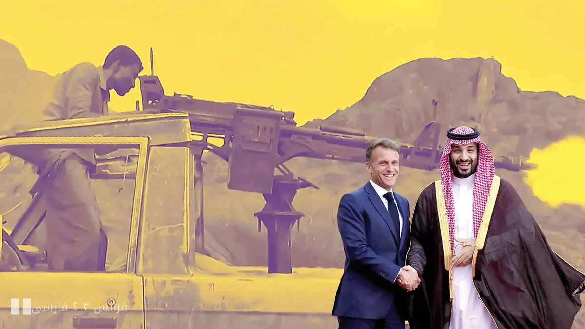 فرانسه به عربستان سعودی کمک نظامی محدود اعزام میکند