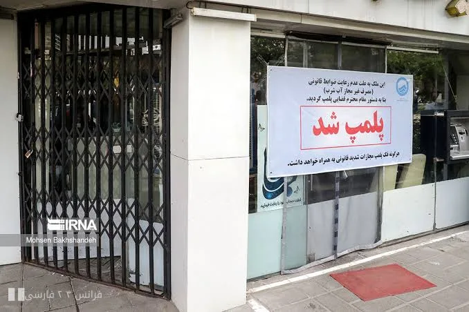 فرانسه اقدام ایران در تعطیلی مرکز زبان فرانسه در تهران را محکوم کرد