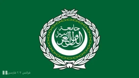 ایران: اتهامات اتحادیه عرب بی‌اساس است