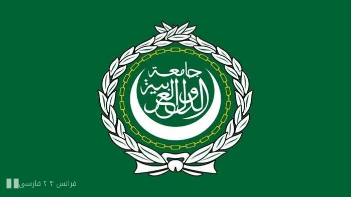 ایران: اتهامات اتحادیه عرب بیاساس است