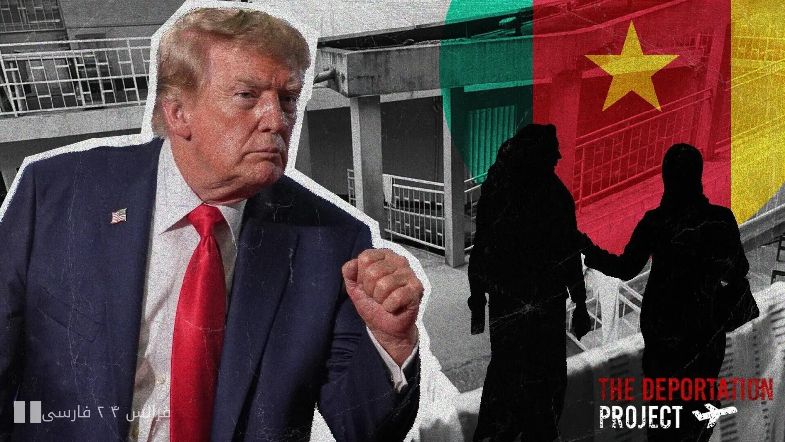 دولت آمریکا هزاران مهاجر آفریقایی را به کامرون دیپورت کرد